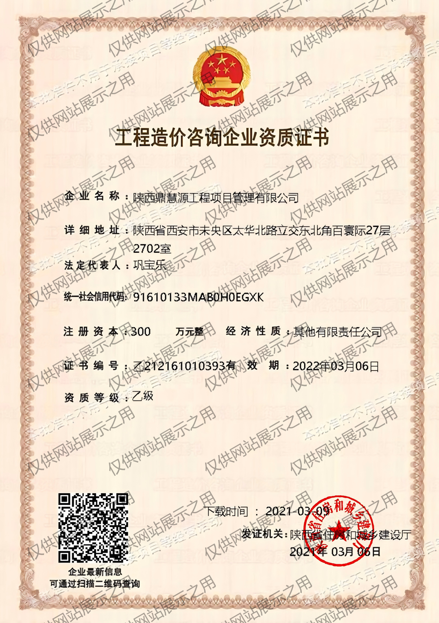 造价.png